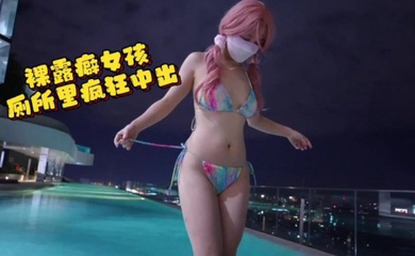 户外漏出白嫩小奶，中出射精灌满阴道[樱花小猫]