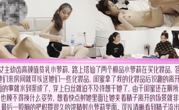 露脸内射可惜让闺蜜溜了逛街搭讪小姐姐用化妆品骗炮成功无套内射极品颜值高清4K