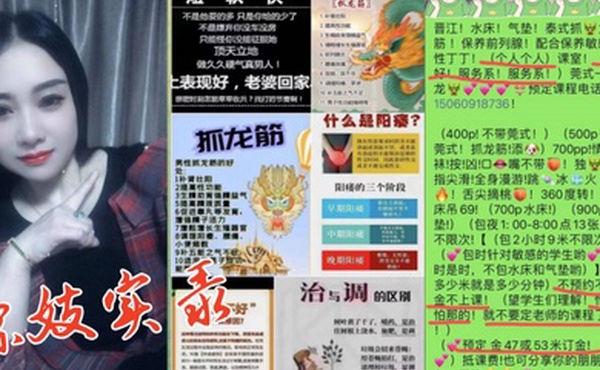 嫖妓实录极品露脸少妇晋江泰式抓龙筋一绝晶晶服务自拍