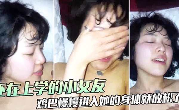 还在上学的小女友好不容易露脸一开始还用手遮住大鸡巴慢慢进入她的身体就放松了湿哒哒的插进去真滑