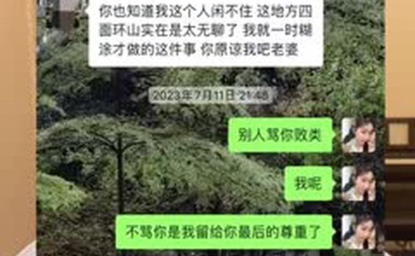 演员金佳遇妻子诗妍曝光其孕期出轨约炮未成年