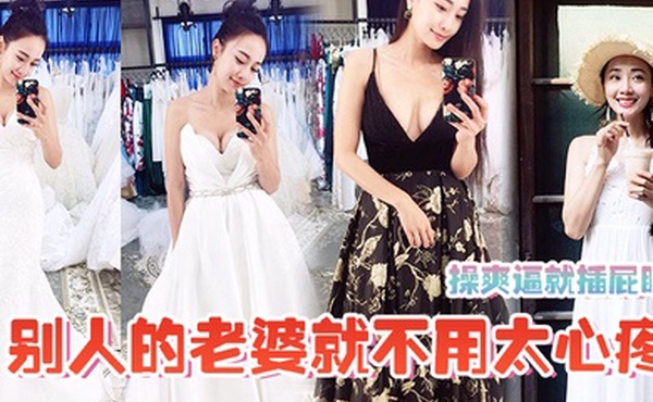 操爽逼就插屁眼别人的老婆就不用太心疼